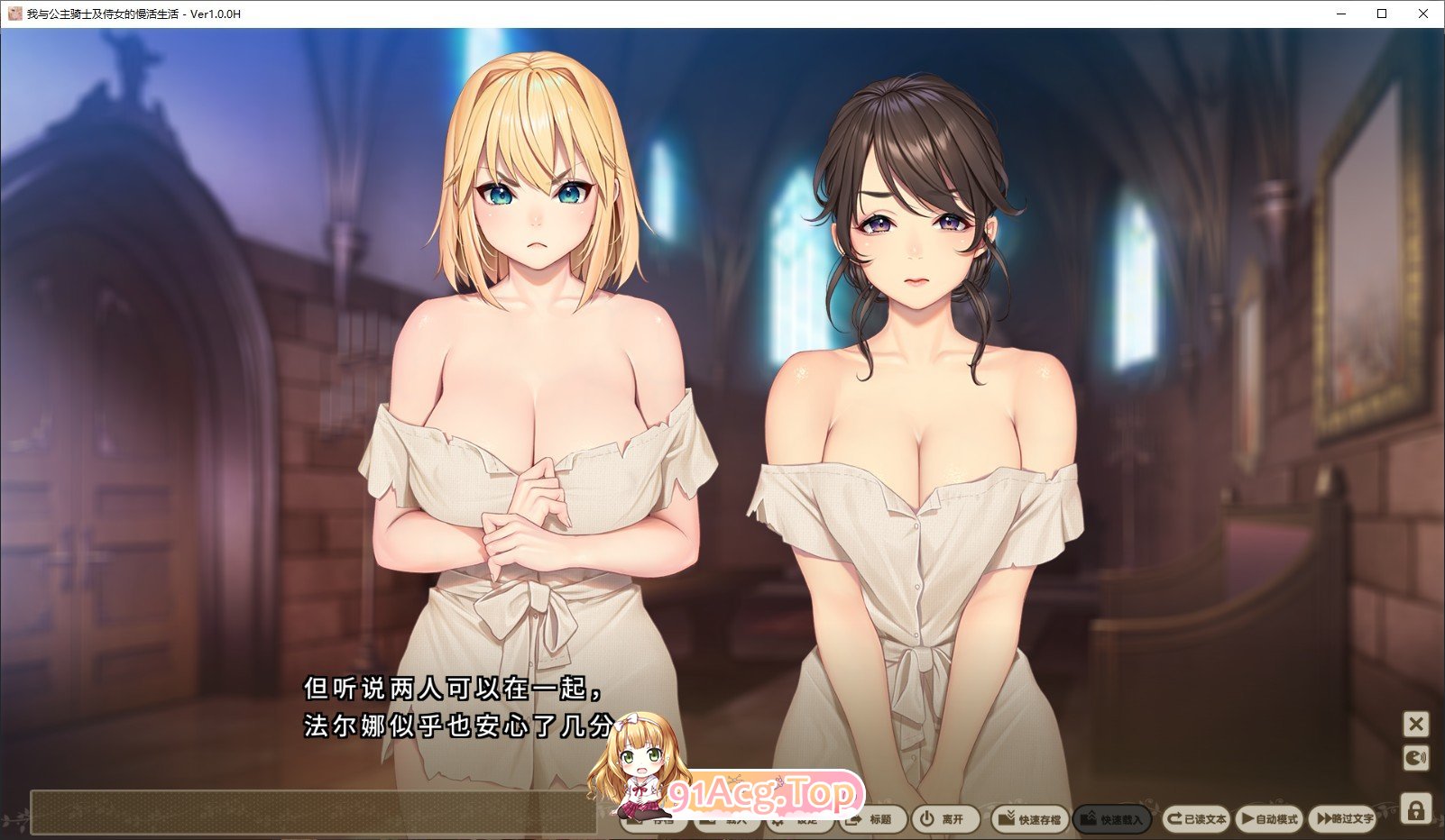 [SLG/汉化]我与公主骑士及侍女的慢活生活 AI汉化追加版+全CG存档 [FM/百度/微云][3G]-第7张-游戏-次元小屋-ACG交流分享论坛