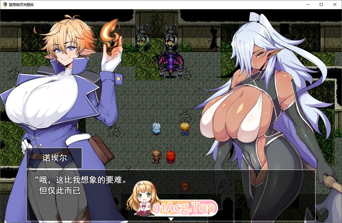 [爆款RPG/汉化/NTR]催堕精灵 云汉化版+全CG存档[FM/百度/微云][1G]-第2张-游戏-次元小屋-ACG交流分享论坛