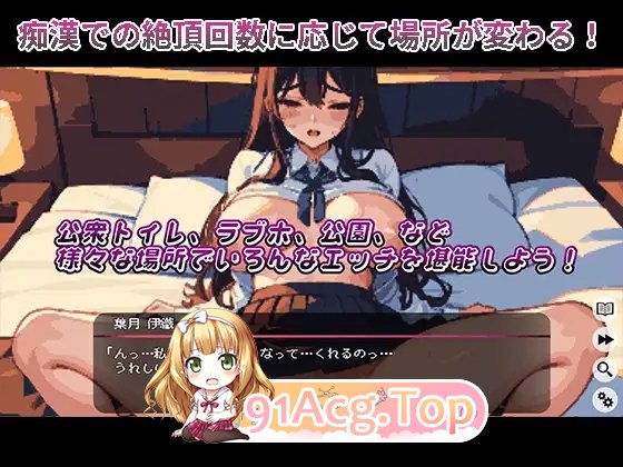 [像素SLG/汉化/动态]我和她的痴汉生活 云汉化版 [FM/百度/微云][300M]-第16张-游戏-次元小屋-ACG交流分享论坛