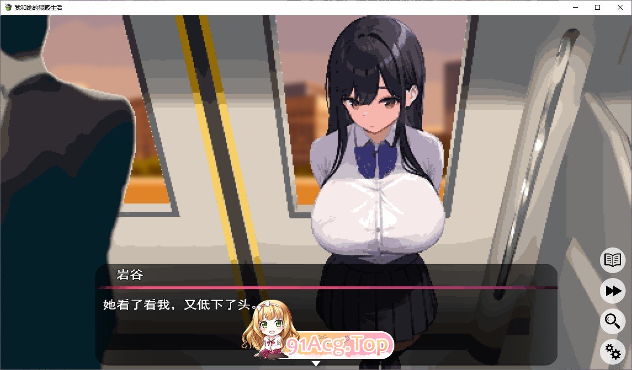 [像素SLG/汉化/动态]我和她的痴汉生活 云汉化版 [FM/百度/微云][300M]-第4张-游戏-次元小屋-ACG交流分享论坛