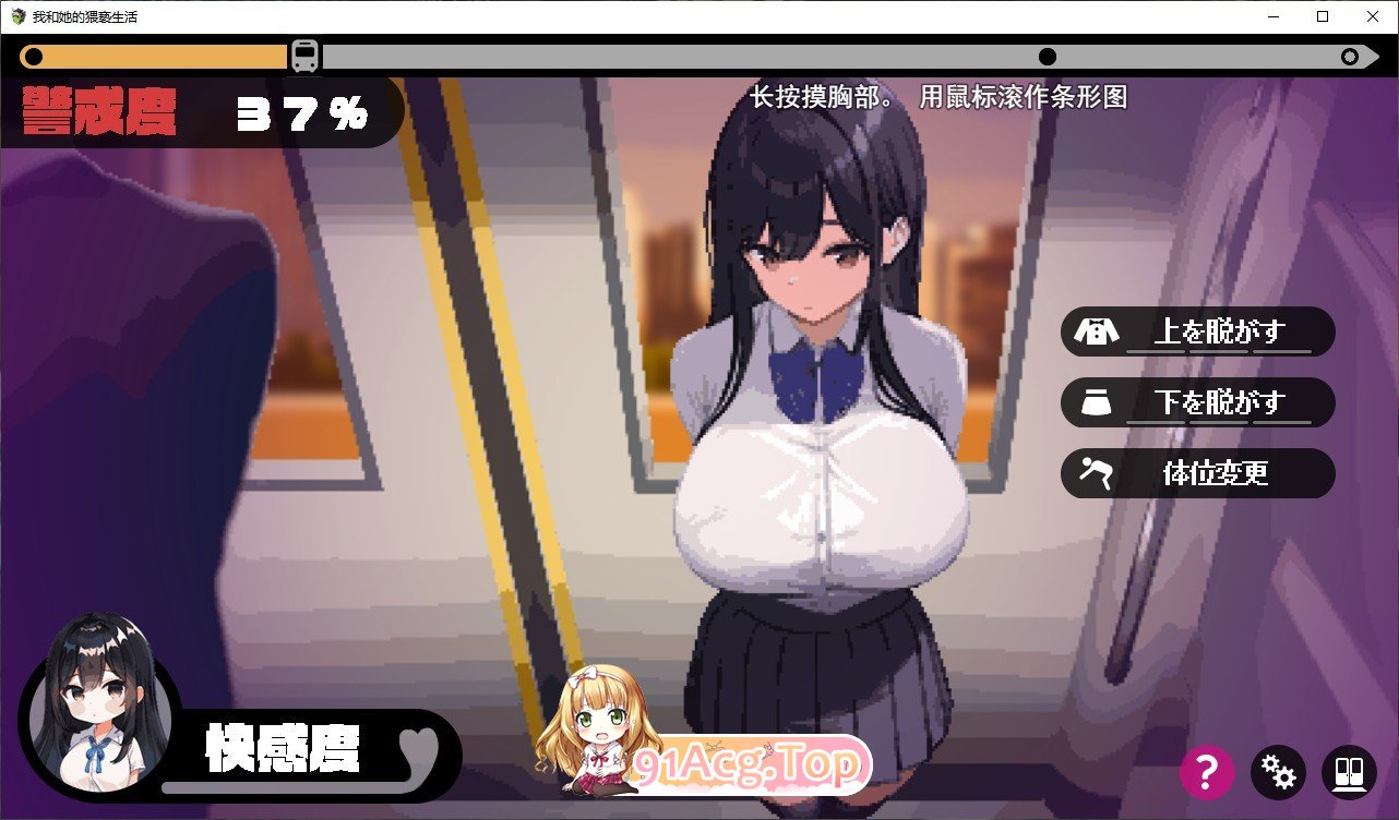 [像素SLG/汉化/动态]我和她的痴汉生活 云汉化版 [FM/百度/微云][300M]-第5张-游戏-次元小屋-ACG交流分享论坛