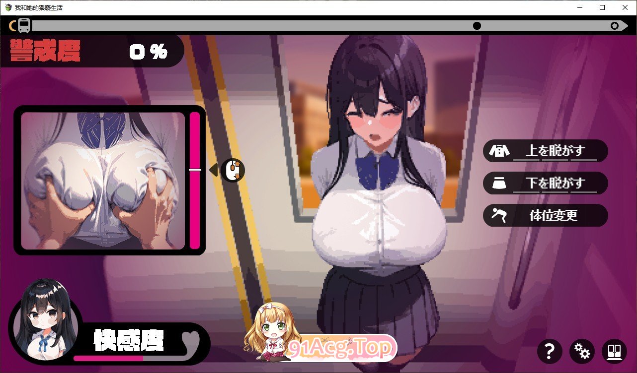[像素SLG/汉化/动态]我和她的痴汉生活 云汉化版 [FM/百度/微云][300M]-第8张-游戏-次元小屋-ACG交流分享论坛