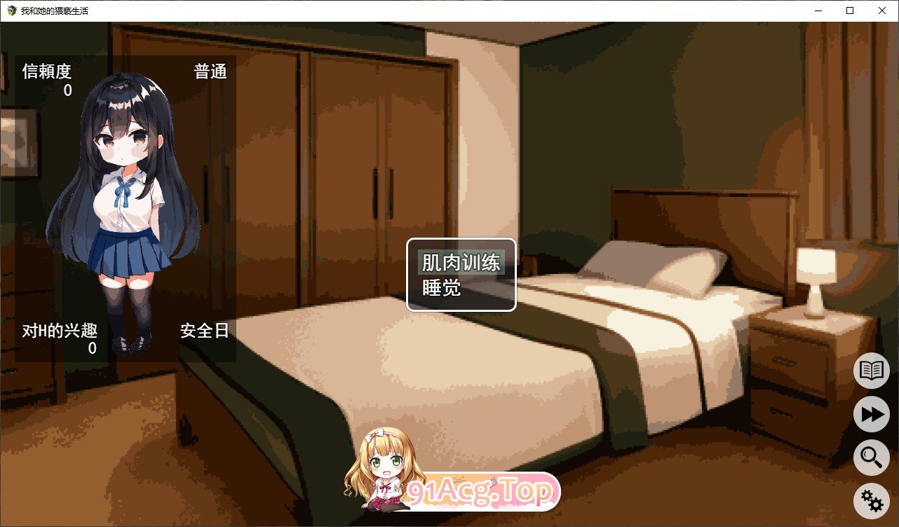 [像素SLG/汉化/动态]我和她的痴汉生活 云汉化版 [FM/百度/微云][300M]-第7张-游戏-次元小屋-ACG交流分享论坛
