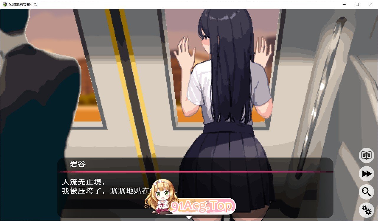 [像素SLG/汉化/动态]我和她的痴汉生活 云汉化版 [FM/百度/微云][300M]-第3张-游戏-次元小屋-ACG交流分享论坛