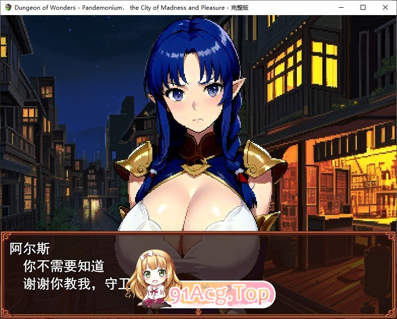 [像素RPG/汉化]不可思议的迷宫疯狂与欢乐的街道 云汉化版+全CG存档 [FM/百度/微云][2G]-第3张-游戏-次元小屋-ACG交流分享论坛