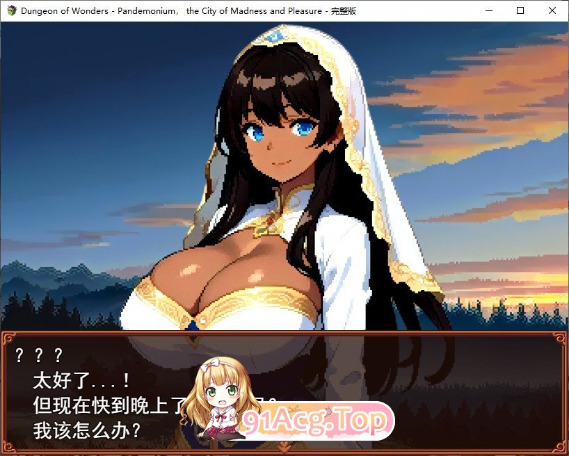[像素RPG/汉化]不可思议的迷宫疯狂与欢乐的街道 云汉化版+全CG存档 [FM/百度/微云][2G]-第2张-游戏-次元小屋-ACG交流分享论坛