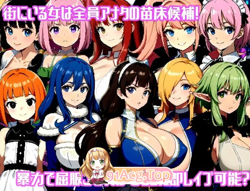 [像素RPG/汉化]不可思议的迷宫疯狂与欢乐的街道 云汉化版+全CG存档 [FM/百度/微云][2G]-第7张-游戏-次元小屋-ACG交流分享论坛