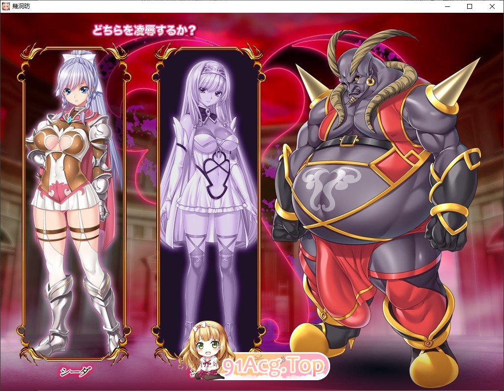 [拔作ADV/汉化/重口]邪孕姫 ～魔物を孕むか狂乱か姫騎士姉妹を秤にかける AI汉化版+全CG存档 [FM/百度/微云][600M]-第4张-游戏-哥特动漫王国-哥特萝莉社