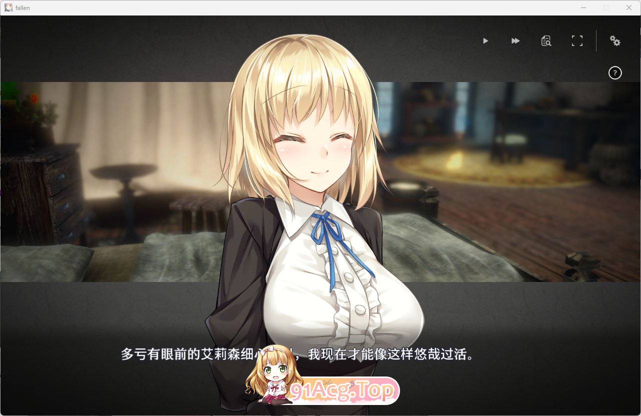 [经营SLG/中文/动态][家出少女作者新作]Fallen / Brand New World 官方中文体验版[FM/970M/百度]-第2张-游戏-次元小屋-ACG交流分享论坛