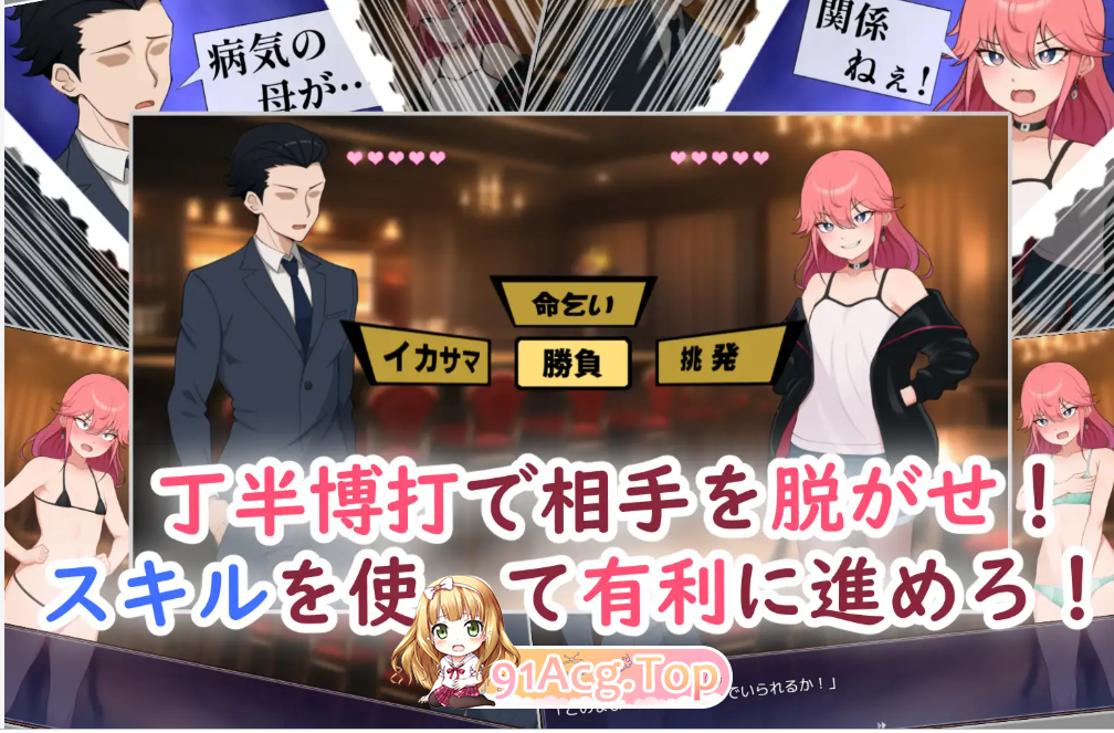 [PC/SLG/AI汉化]剥光吧！脱衣骰子赌博[OD/FM/迅雷][300M]-第1张-游戏-次元小屋-ACG交流分享论坛