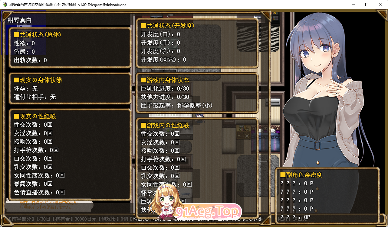 [RPG/汉化/NTR/CV]紺野真白在虚拟空间中尝到了不贞的滋味！挂载AI汉化版 [FM/1.7G/百度]-第3张-游戏-次元小屋-ACG交流分享论坛