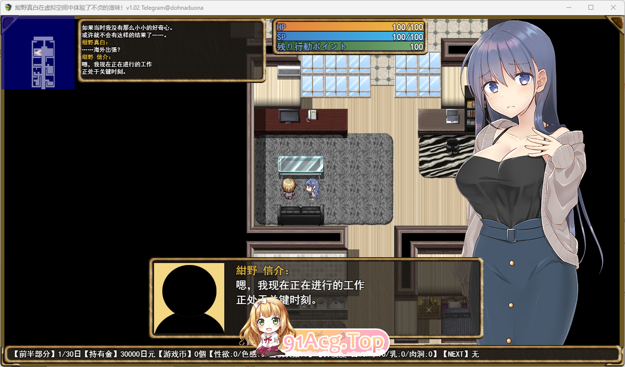 [RPG/汉化/NTR/CV]紺野真白在虚拟空间中尝到了不贞的滋味！挂载AI汉化版 [FM/1.7G/百度]-第2张-游戏-次元小屋-ACG交流分享论坛