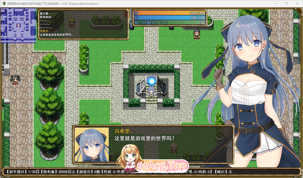 [RPG/汉化/NTR/CV]紺野真白在虚拟空间中尝到了不贞的滋味！挂载AI汉化版 [FM/1.7G/百度]-第4张-游戏-次元小屋-ACG交流分享论坛