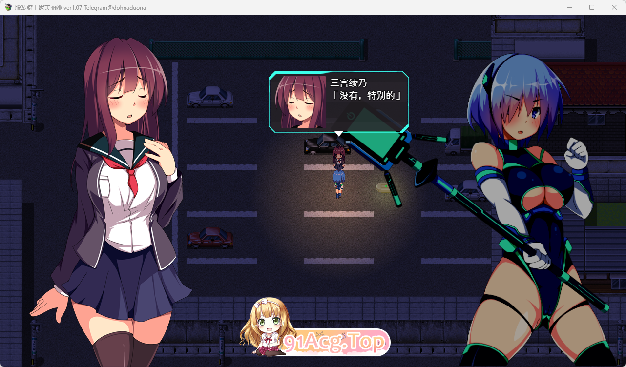 [精品RPG/汉化/动态]脱装骑士妮芙丽娅V1.07 挂载AI汉化版[FM/2.7G/百度]-第5张-游戏-次元小屋-ACG交流分享论坛