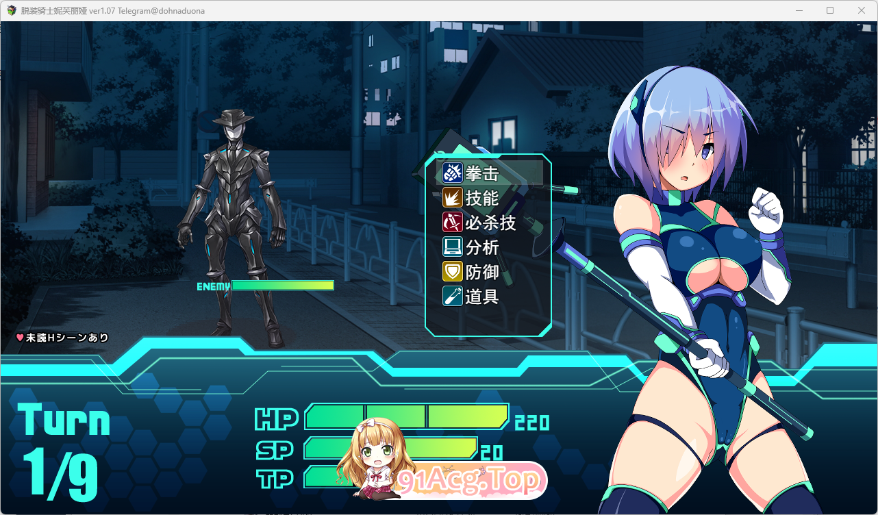 [精品RPG/汉化/动态]脱装骑士妮芙丽娅V1.07 挂载AI汉化版[FM/2.7G/百度]-第4张-游戏-次元小屋-ACG交流分享论坛