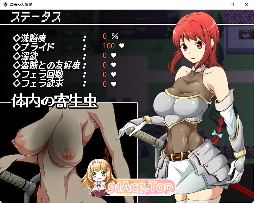 [改造重口RPG/汉化]吹潇怪人阿米林：女骑士和堕落洗恼RPGV3.0 挂载AI汉化版[更新][FM/1.9G/百度]-第4张-游戏-次元小屋-ACG交流分享论坛