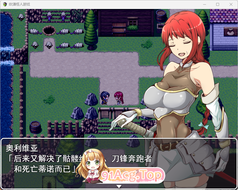 [改造重口RPG/汉化]吹潇怪人阿米林：女骑士和堕落洗恼RPGV3.0 挂载AI汉化版[更新][FM/1.9G/百度]-第3张-游戏-次元小屋-ACG交流分享论坛