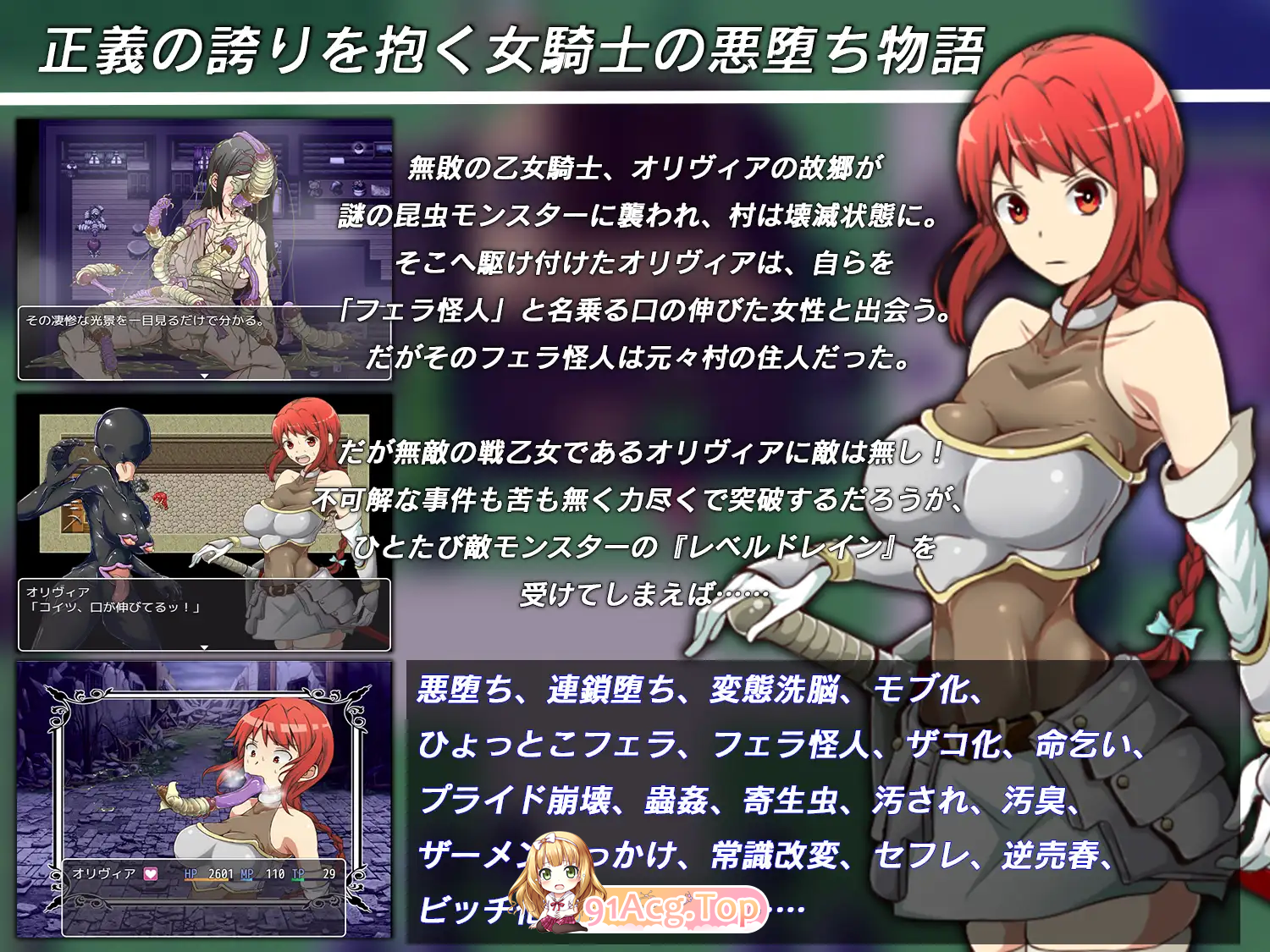 [改造重口RPG/汉化]吹潇怪人阿米林：女骑士和堕落洗恼RPGV3.0 挂载AI汉化版[更新][FM/1.9G/百度]-第6张-游戏-次元小屋-ACG交流分享论坛