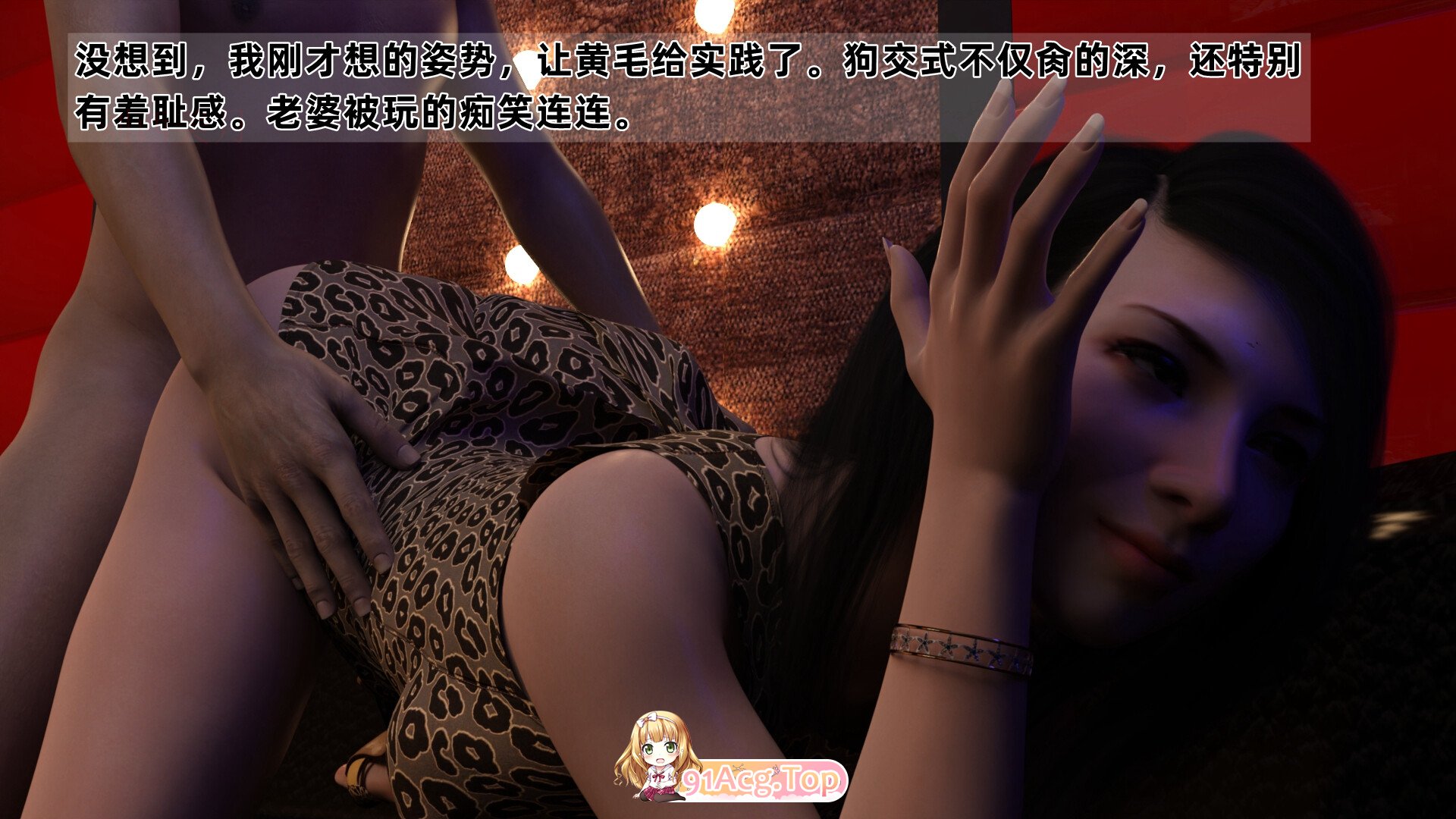 [3D]迷糊娇妻轮奸01-02(完)[100P/111MB/FM/百度]-第4张-漫画-次元小屋-ACG交流分享论坛