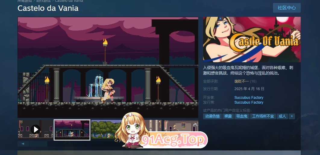 [像素ACT/中文/动态]Castelo da Vania 官方中文版[新作][FM/840M/百度]-第2张-游戏-次元小屋-ACG交流分享论坛