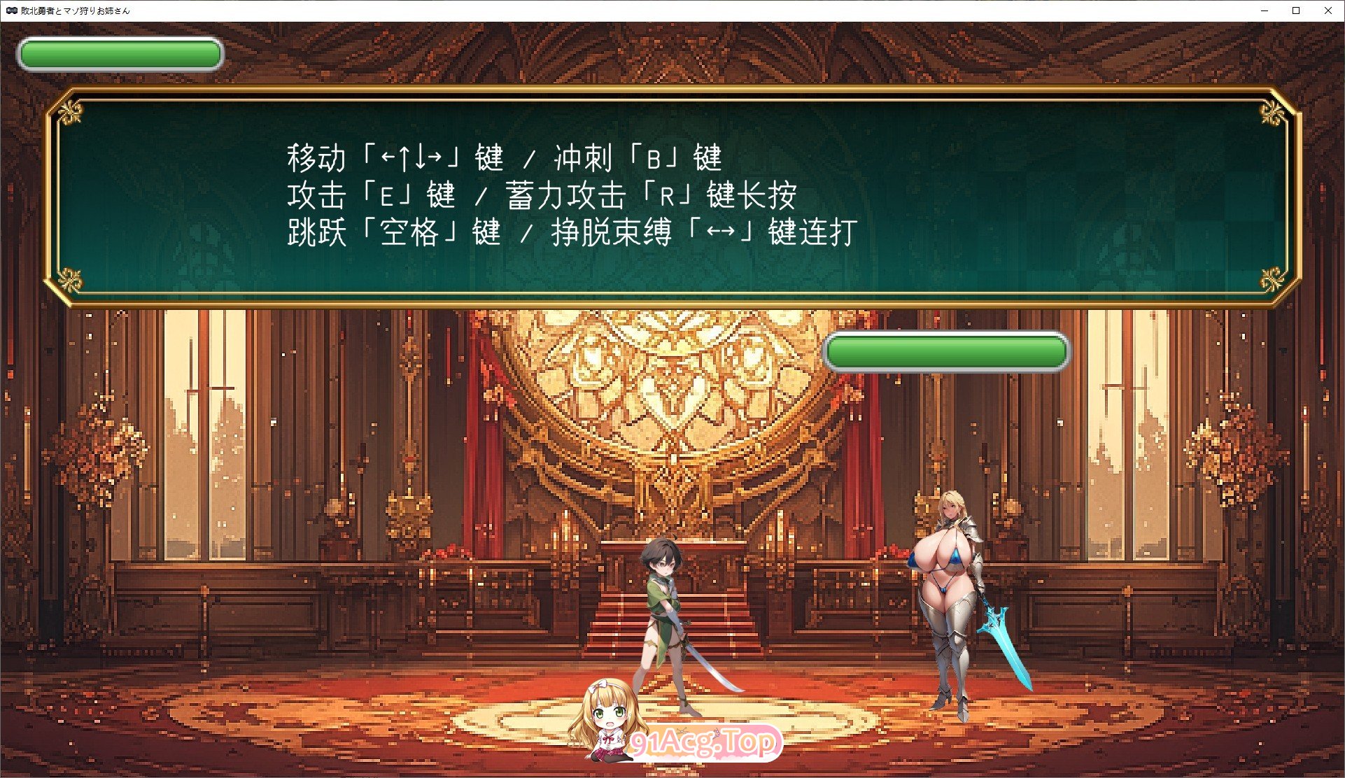 [ACT/汉化/动态]败北勇者与抖M狩猎姐姐 挂载AI汉化版[新汉化][FM/890M/百度]-第3张-游戏-次元小屋-ACG交流分享论坛