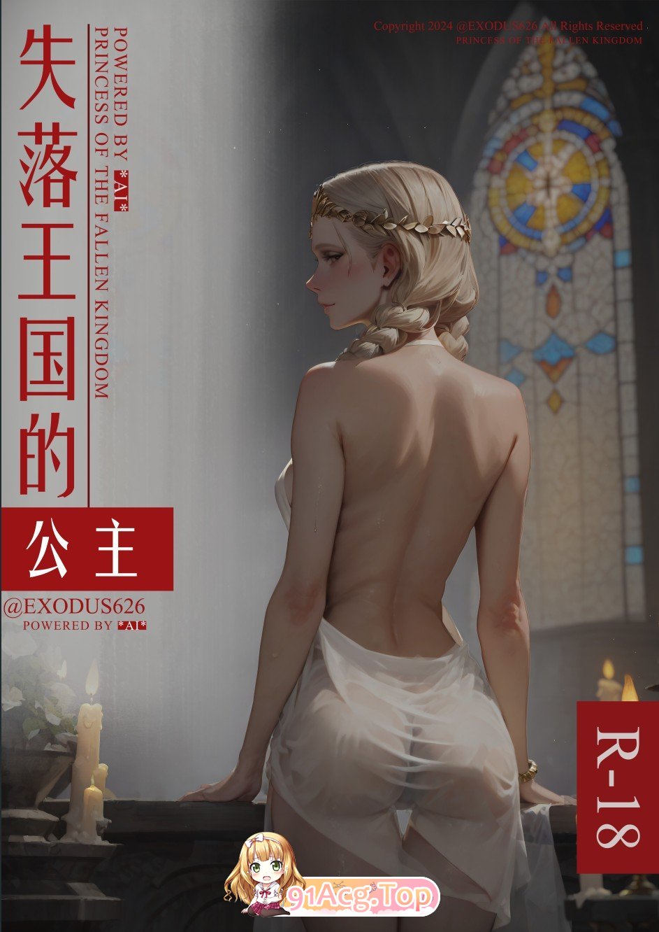 [3D/AI绘画]霸道人妻的征服记+失落王国的公主[调教][FM/203M/百度]-第3张-漫画-次元小屋-ACG交流分享论坛