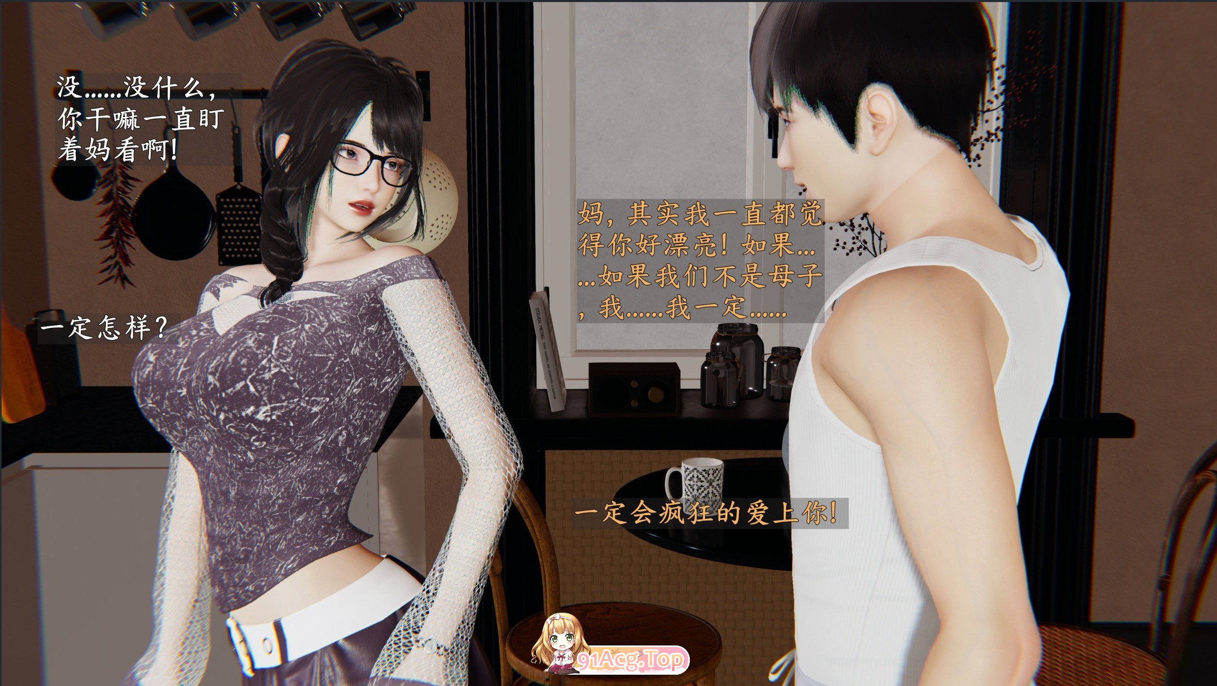 [3D]母子系列-妈妈与后妈01-02[人妻/丝袜制服][FM/203M/百度]-第2张-漫画-次元小屋-ACG交流分享论坛
