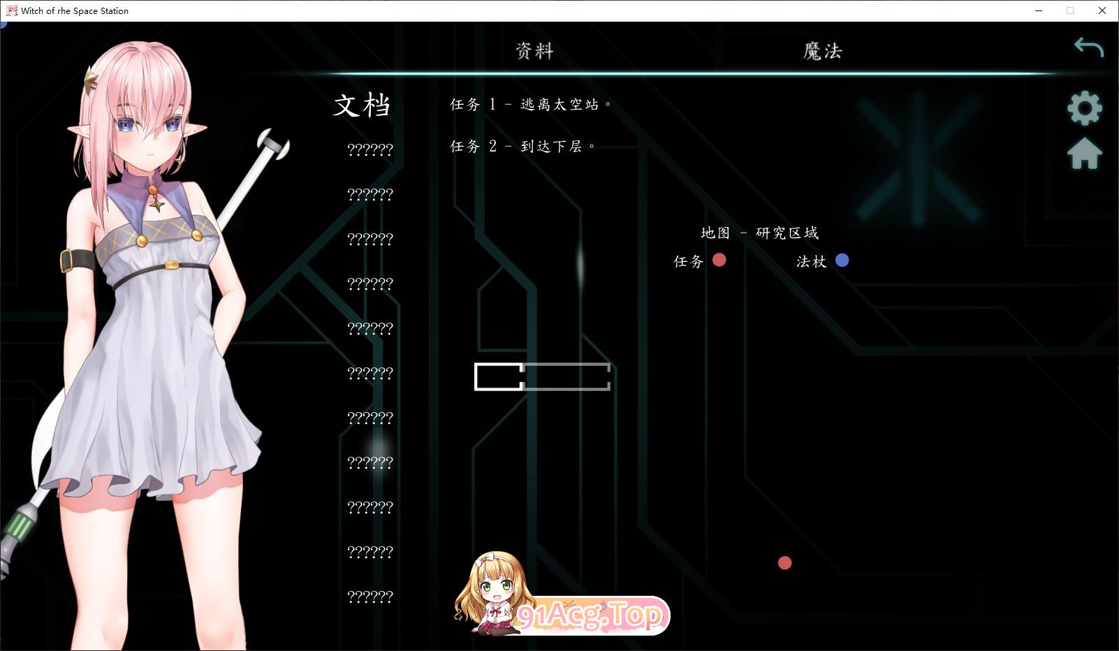 [ACT/中文/动态]宇宙空间站的魔女 官方中文版 [FM/百度/微云] [100M]-第3张-游戏-次元小屋-ACG交流分享论坛