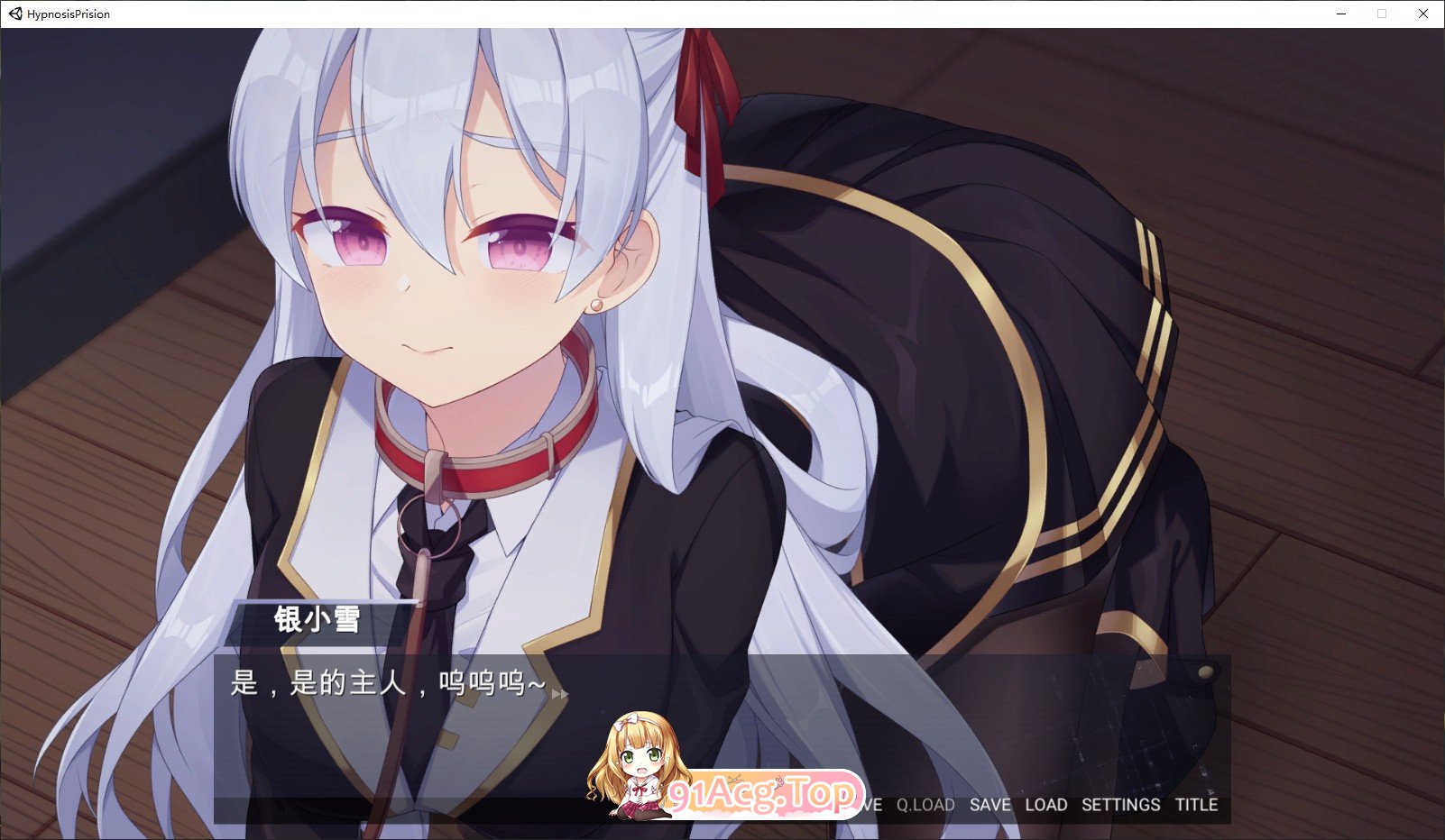[ADV/中文/CV]催眠典狱长 官方中文步兵版[FM/百度/微云][1G]-第8张-游戏-次元小屋-ACG交流分享论坛