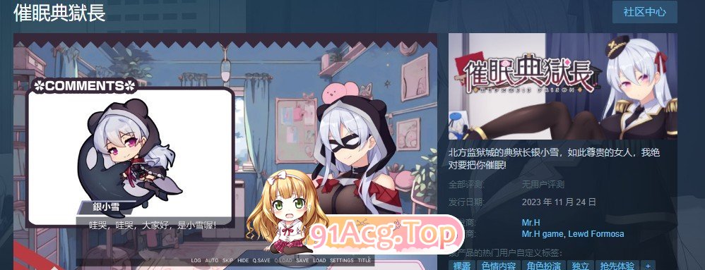 [ADV/中文/CV]催眠典狱长 官方中文步兵版[FM/百度/微云][1G]-第2张-游戏-次元小屋-ACG交流分享论坛