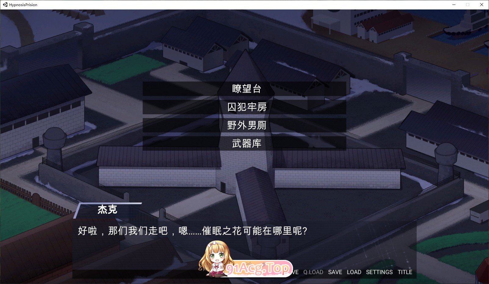 [ADV/中文/CV]催眠典狱长 官方中文步兵版[FM/百度/微云][1G]-第9张-游戏-次元小屋-ACG交流分享论坛