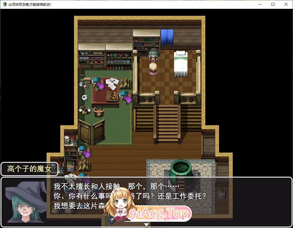 [RPG/汉化/逆推]必须击败杂鱼才能继续前进 AI汉化版+全CG存档[FM/百度/微云] [800M]-第5张-游戏-次元小屋-ACG交流分享论坛