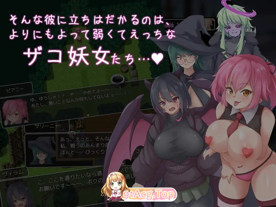 [RPG/汉化/逆推]必须击败杂鱼才能继续前进 AI汉化版+全CG存档[FM/百度/微云] [800M]-第7张-游戏-次元小屋-ACG交流分享论坛