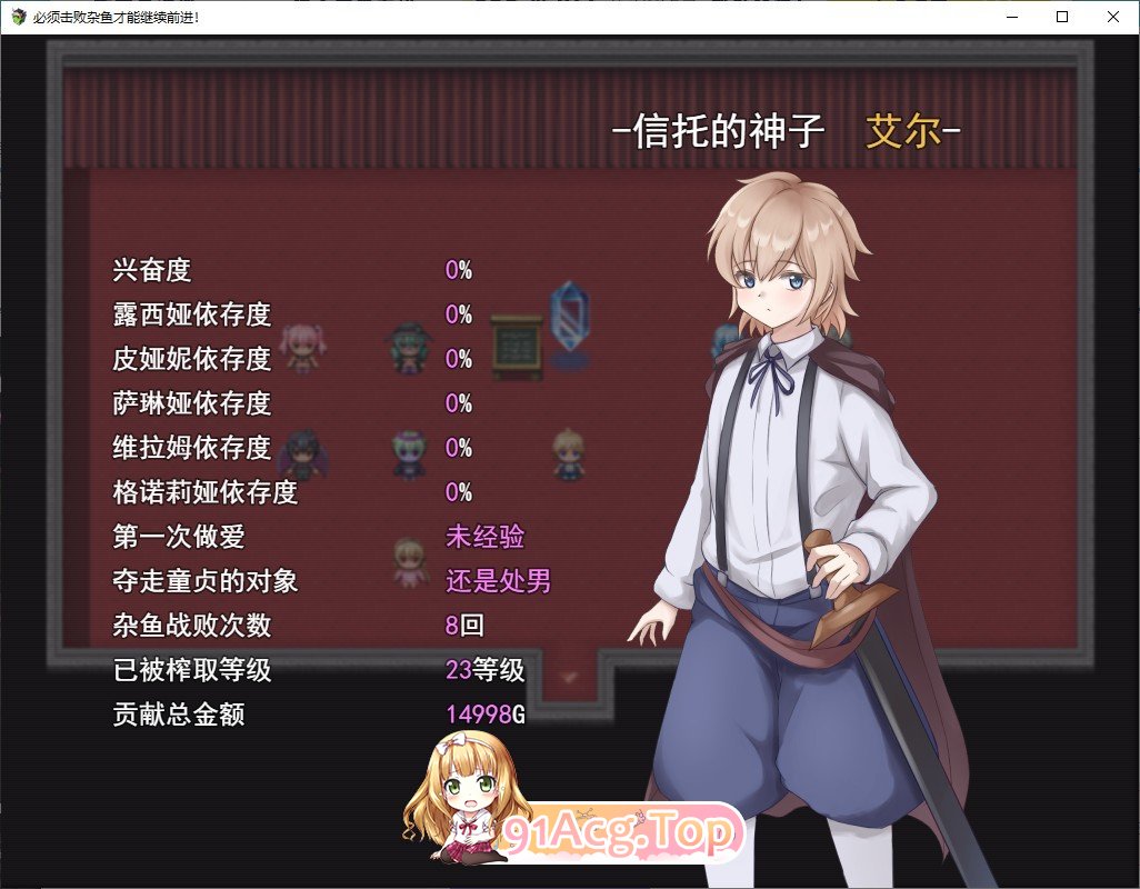[RPG/汉化/逆推]必须击败杂鱼才能继续前进 AI汉化版+全CG存档[FM/百度/微云] [800M]-第4张-游戏-次元小屋-ACG交流分享论坛