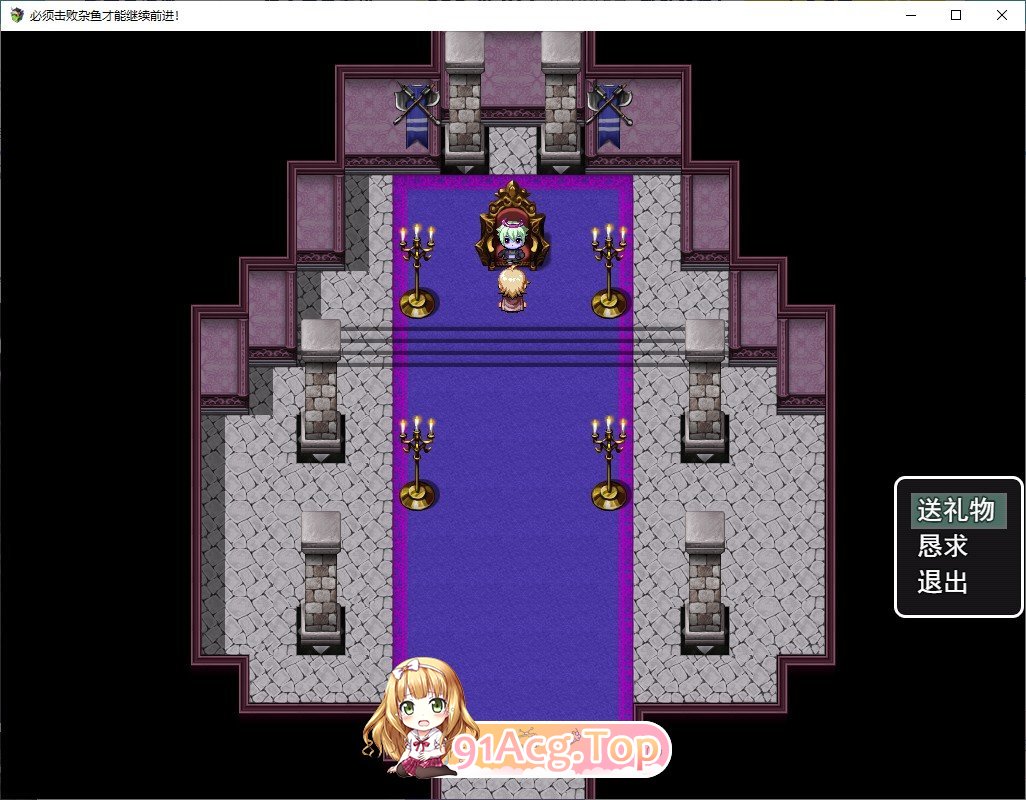 [RPG/汉化/逆推]必须击败杂鱼才能继续前进 AI汉化版+全CG存档[FM/百度/微云] [800M]-第6张-游戏-次元小屋-ACG交流分享论坛