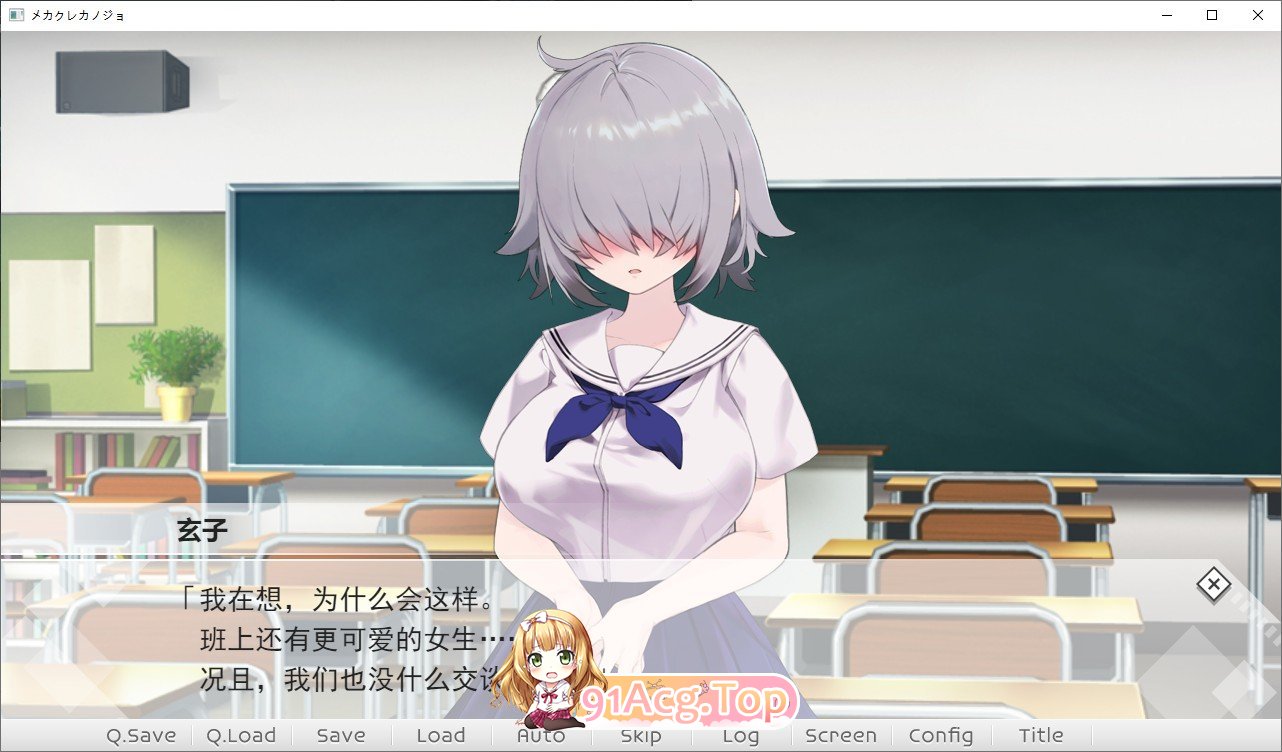 [满分ADV/汉化]目隐鹿城 AI汉化版+全CG存档 [FM/百度/微云][1G]-第4张-游戏-次元小屋-ACG交流分享论坛