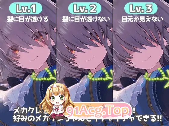 [满分ADV/汉化]目隐鹿城 AI汉化版+全CG存档 [FM/百度/微云][1G]-第5张-游戏-次元小屋-ACG交流分享论坛
