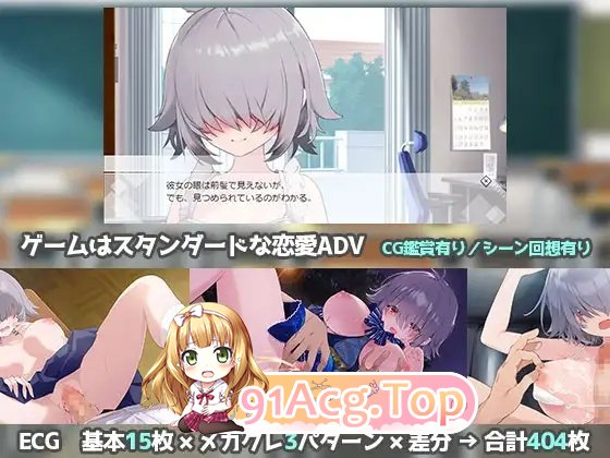 [满分ADV/汉化]目隐鹿城 AI汉化版+全CG存档 [FM/百度/微云][1G]-第7张-游戏-次元小屋-ACG交流分享论坛