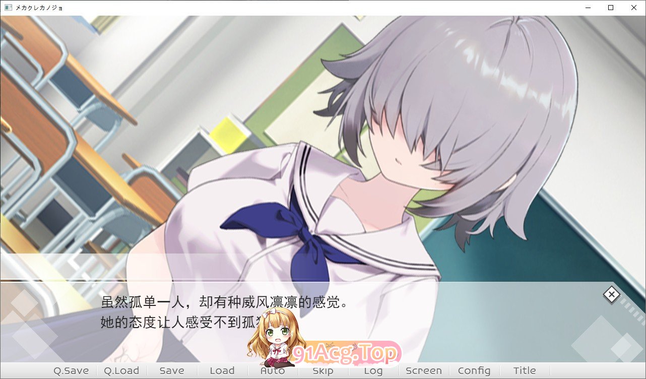 [满分ADV/汉化]目隐鹿城 AI汉化版+全CG存档 [FM/百度/微云][1G]-第3张-游戏-次元小屋-ACG交流分享论坛