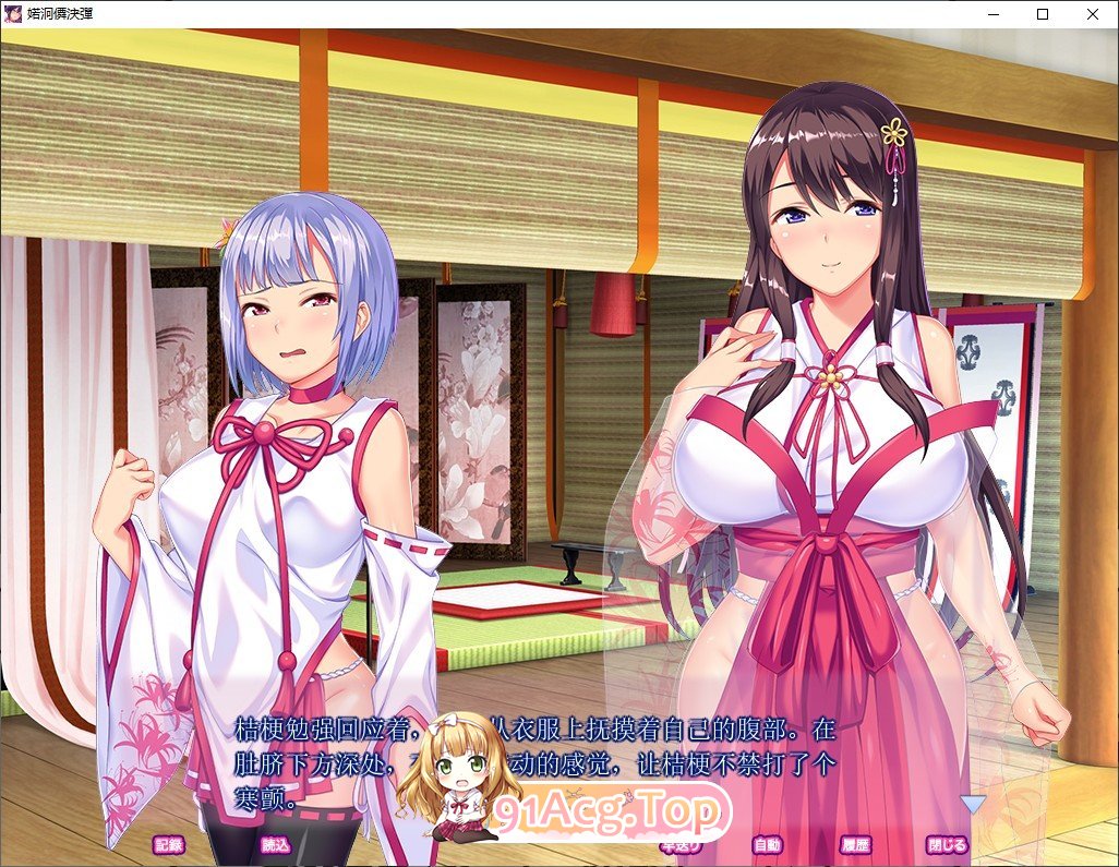 [拔作ADV/汉化/重口]鬼孕巫女 狂乱无限受胎地狱二堕 AI汉化版+全CG存档[FM/百度/微云][700M]-第5张-游戏-次元小屋-ACG交流分享论坛