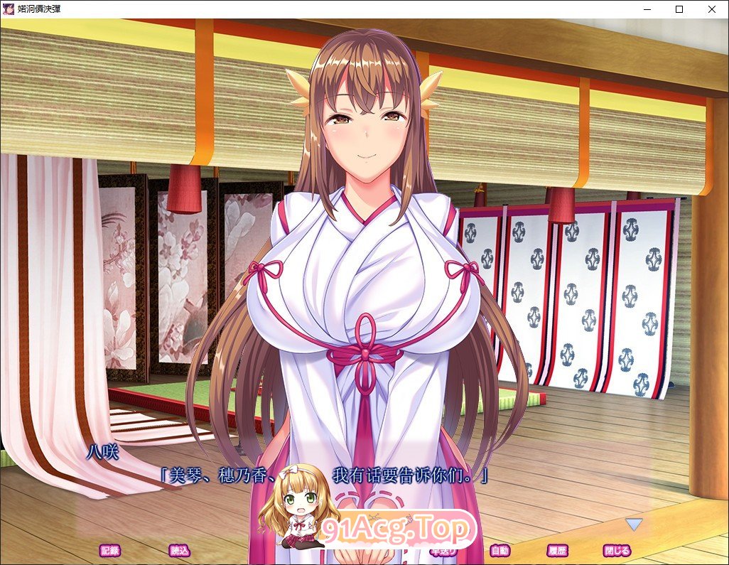[拔作ADV/汉化/重口]鬼孕巫女 狂乱无限受胎地狱二堕 AI汉化版+全CG存档[FM/百度/微云][700M]-第2张-游戏-次元小屋-ACG交流分享论坛