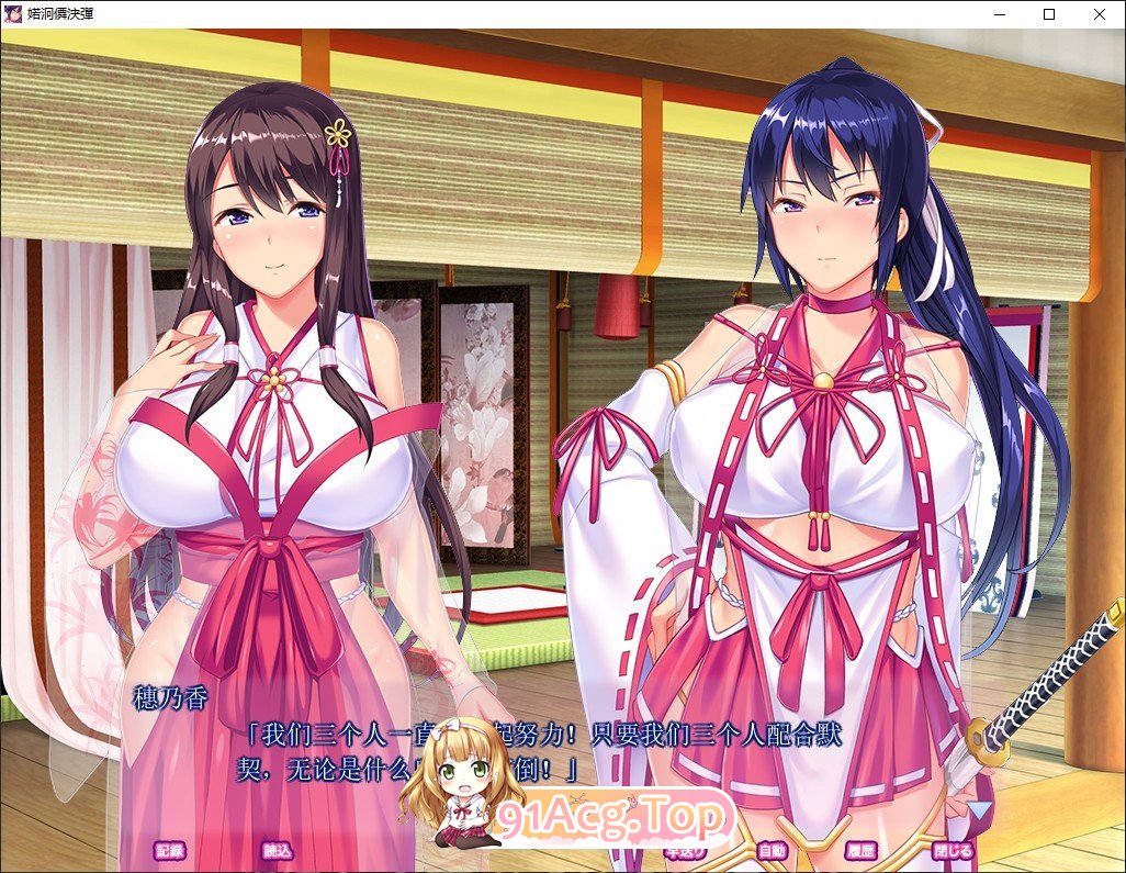[拔作ADV/汉化/重口]鬼孕巫女 狂乱无限受胎地狱二堕 AI汉化版+全CG存档[FM/百度/微云][700M]-第3张-游戏-次元小屋-ACG交流分享论坛