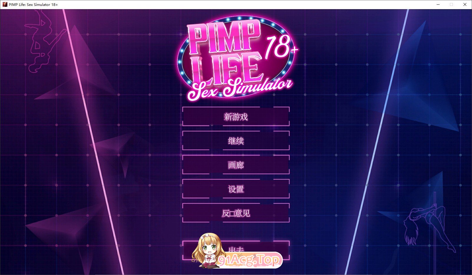 [互动SLG/中文/动态]淫媒人生：性爱模拟器 官方中文步兵版[FM/百度/微云][2G]-第1张-游戏-次元小屋-ACG交流分享论坛