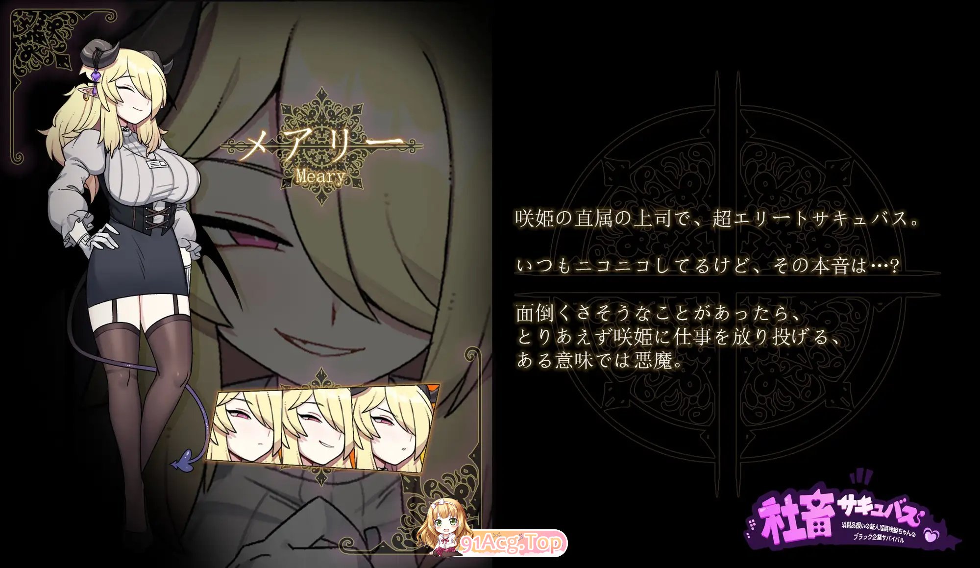 [RPG/汉化]作为消耗品的新人淫魔咲姬的黑企业生存 云汉化版 [FM/百度/微云][1G]-第8张-游戏-次元小屋-ACG交流分享论坛