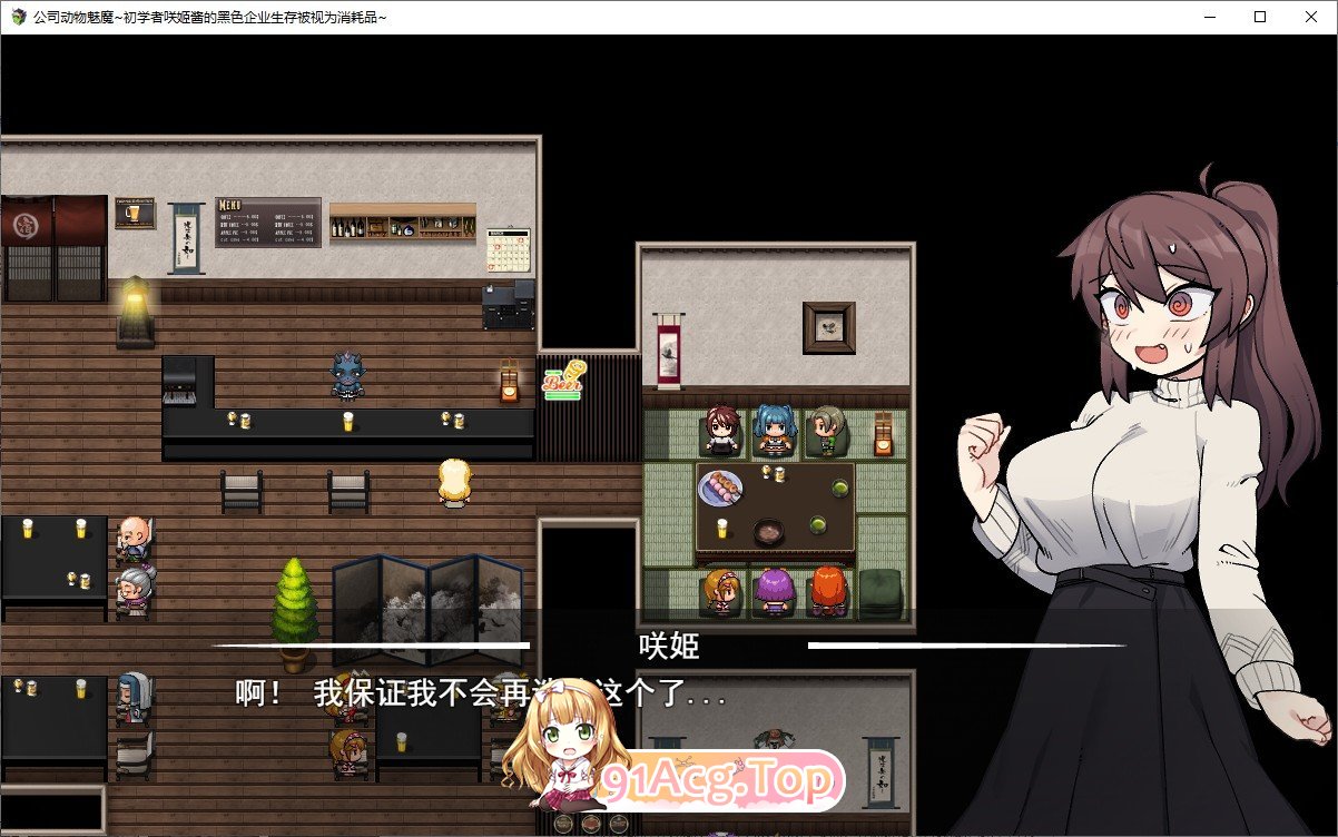 [RPG/汉化]作为消耗品的新人淫魔咲姬的黑企业生存 云汉化版 [FM/百度/微云][1G]-第2张-游戏-次元小屋-ACG交流分享论坛