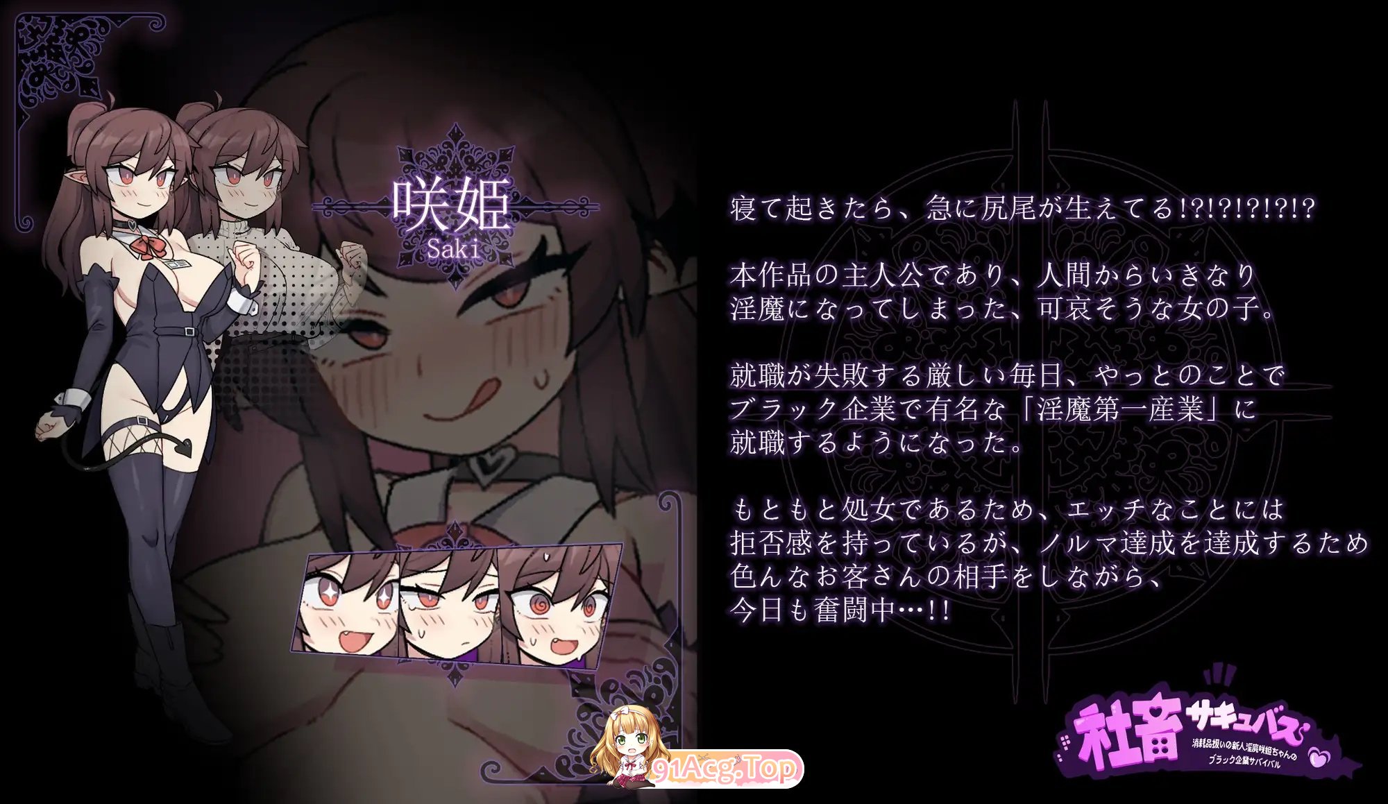 [RPG/汉化]作为消耗品的新人淫魔咲姬的黑企业生存 云汉化版 [FM/百度/微云][1G]-第7张-游戏-次元小屋-ACG交流分享论坛