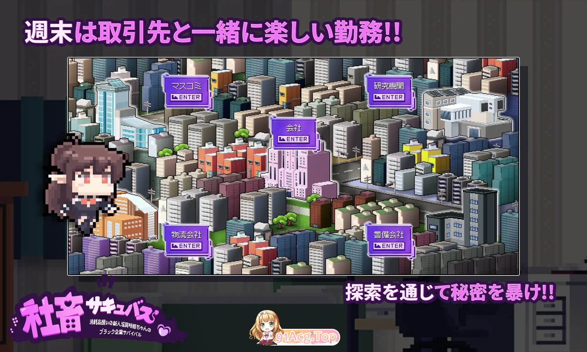 [RPG/汉化]作为消耗品的新人淫魔咲姬的黑企业生存 云汉化版 [FM/百度/微云][1G]-第6张-游戏-次元小屋-ACG交流分享论坛