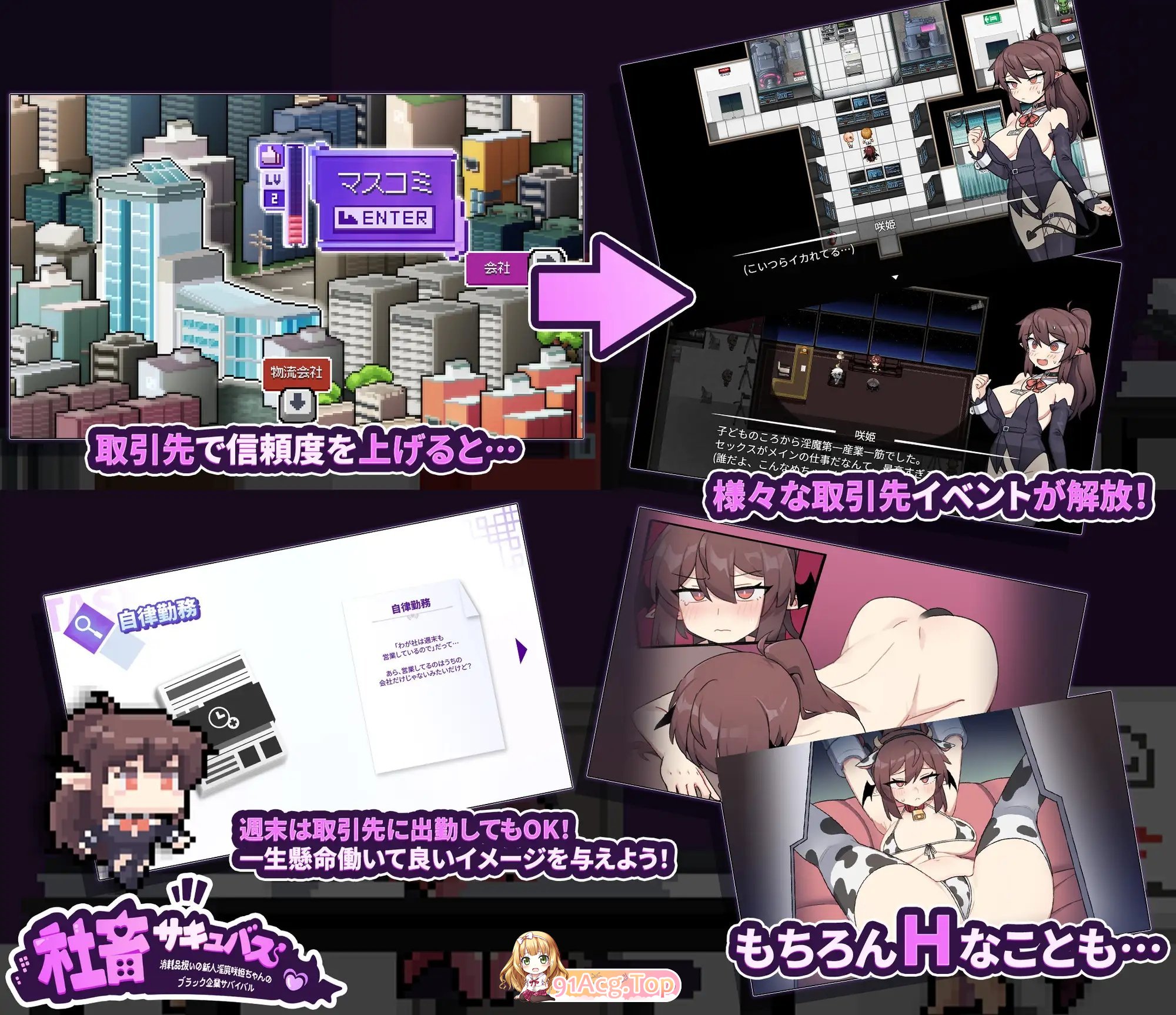 [RPG/汉化]作为消耗品的新人淫魔咲姬的黑企业生存 云汉化版 [FM/百度/微云][1G]-第10张-游戏-次元小屋-ACG交流分享论坛