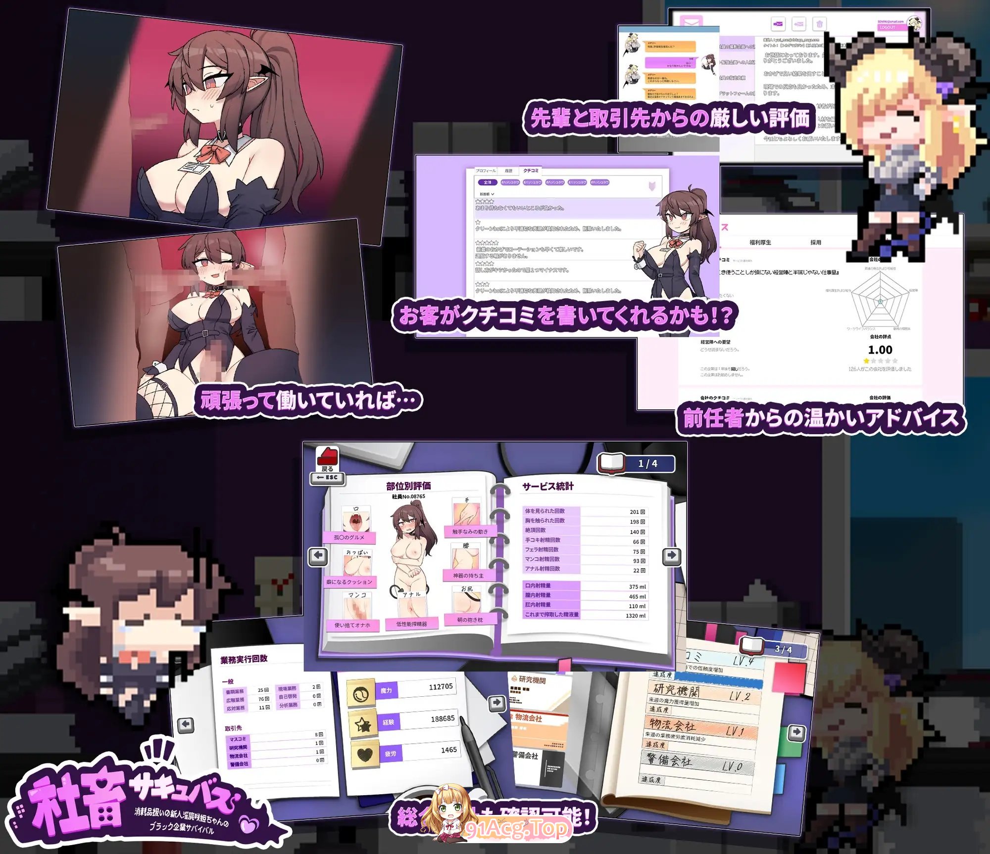 [RPG/汉化]作为消耗品的新人淫魔咲姬的黑企业生存 云汉化版 [FM/百度/微云][1G]-第11张-游戏-次元小屋-ACG交流分享论坛