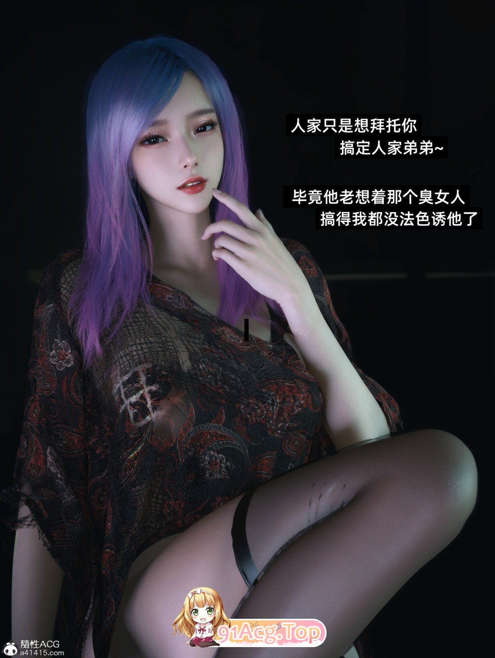 [3D]我的合租女室友是不是过于淫荡了01-7.1+小剧场X3+特别篇-圣诞特刊(二次修正版)[高渲染/痴女/NTR][FM/950M/百度]-第9张-漫画-次元小屋-ACG交流分享论坛
